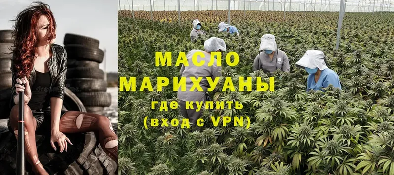 дарнет шоп  Новокузнецк  ТГК гашишное масло 